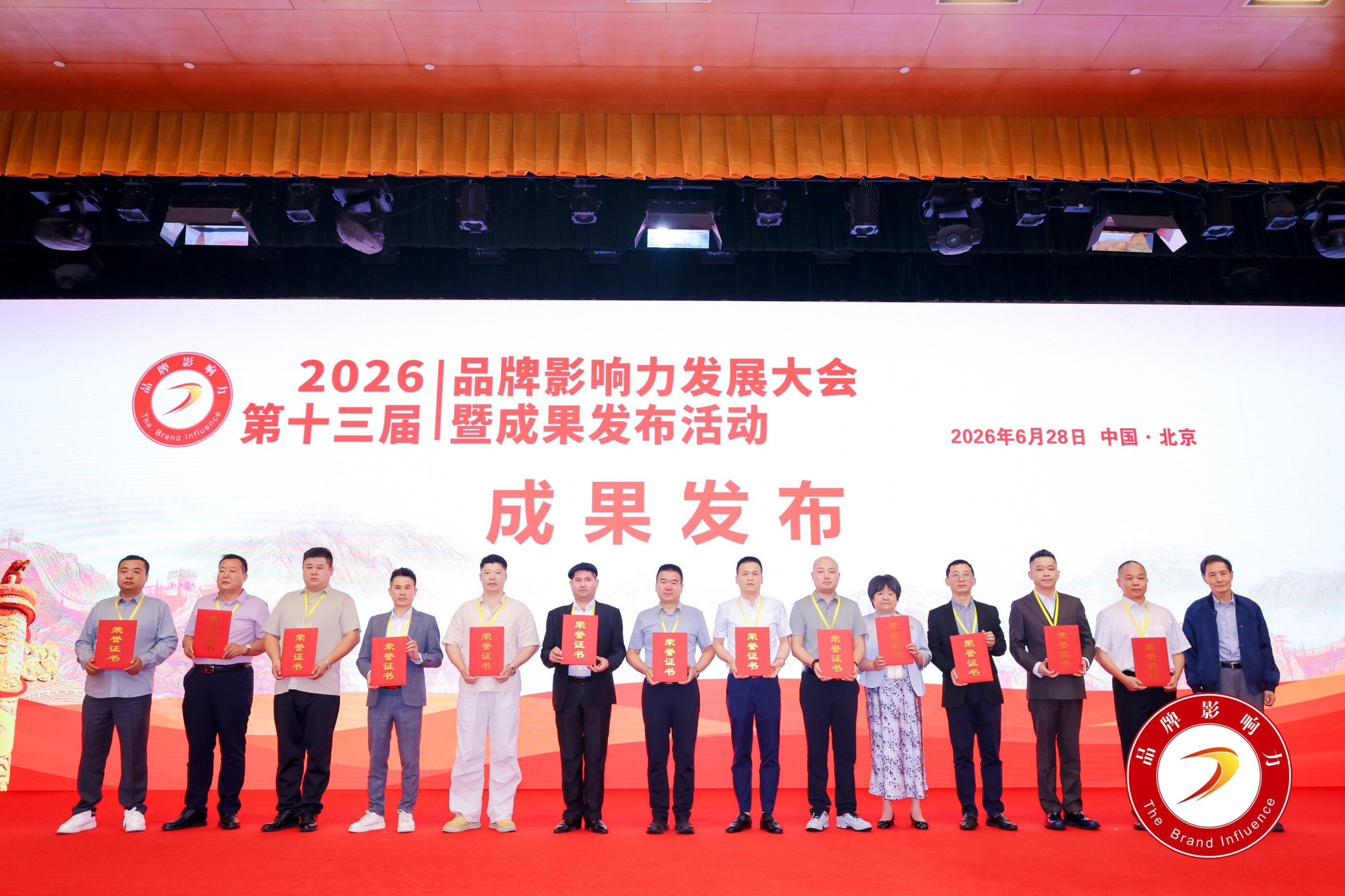 星火保荣膺2026品牌影响力双项大奖 科技实力铸就保险服务标杆